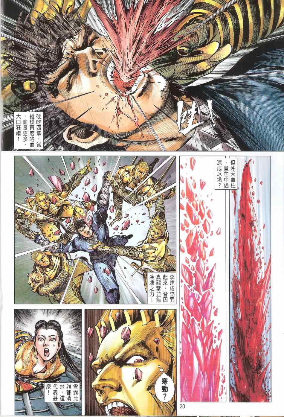 第 20 页