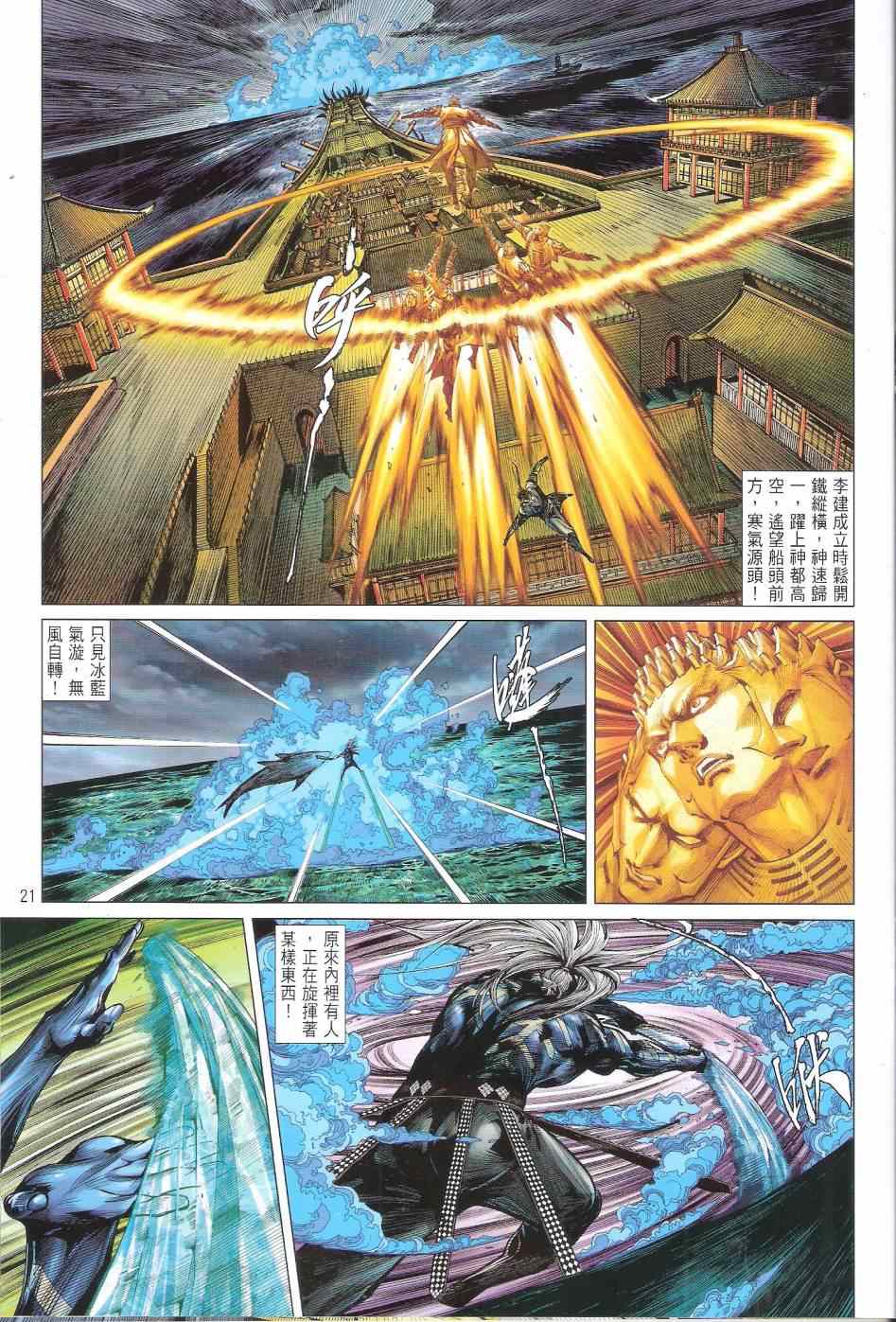 第 21 页