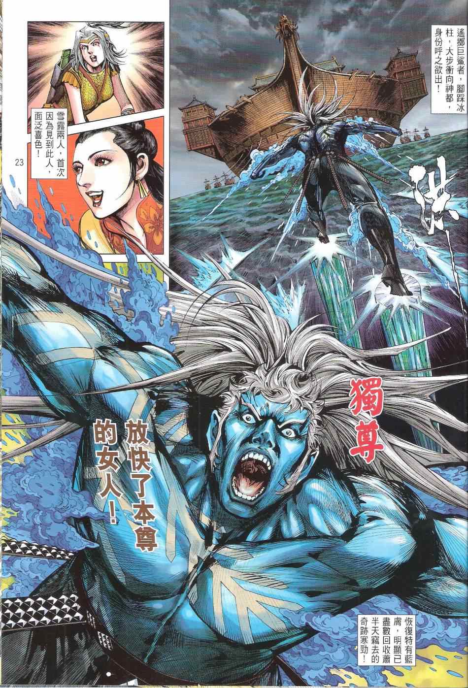 第 23 页