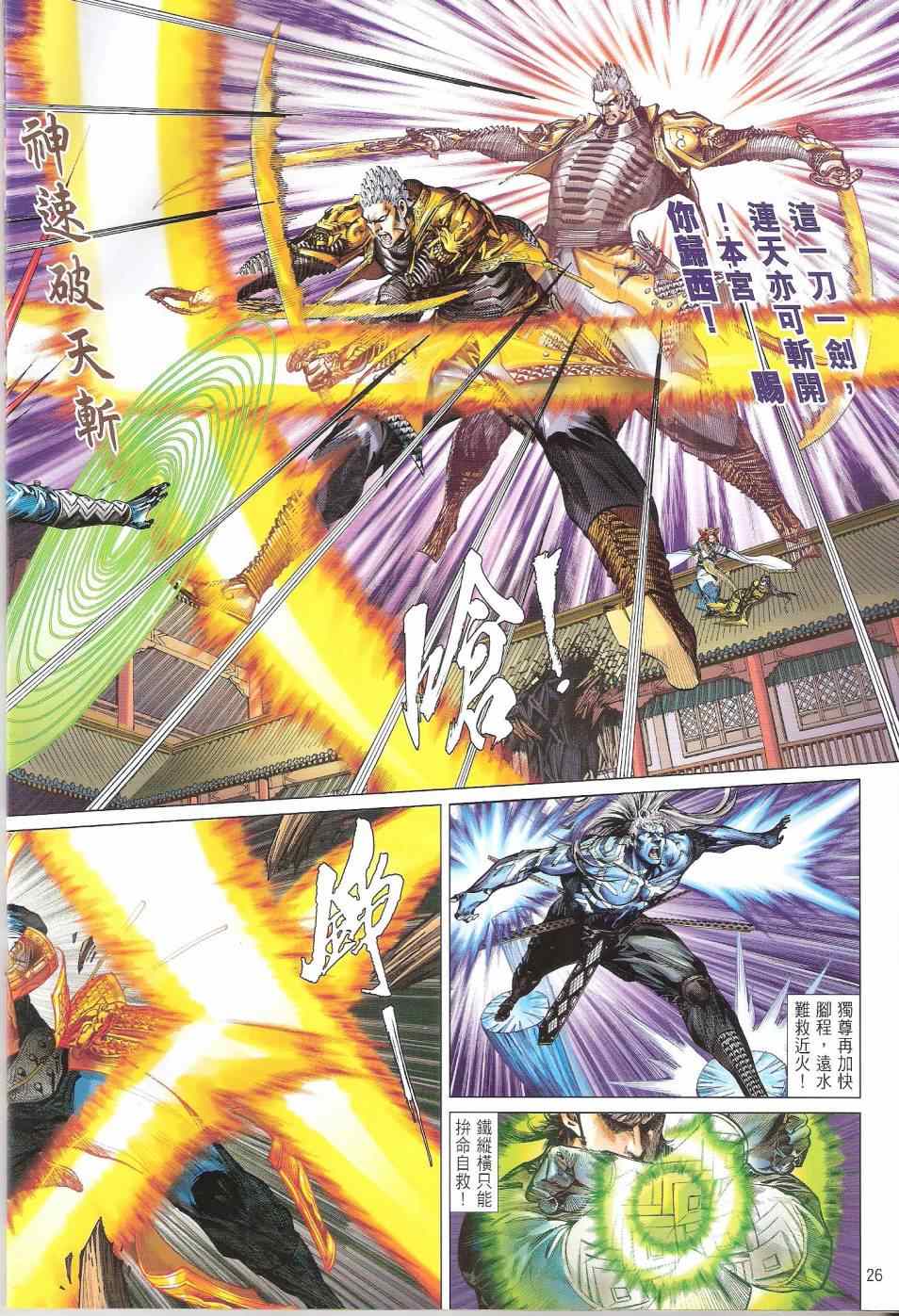 第 26 页