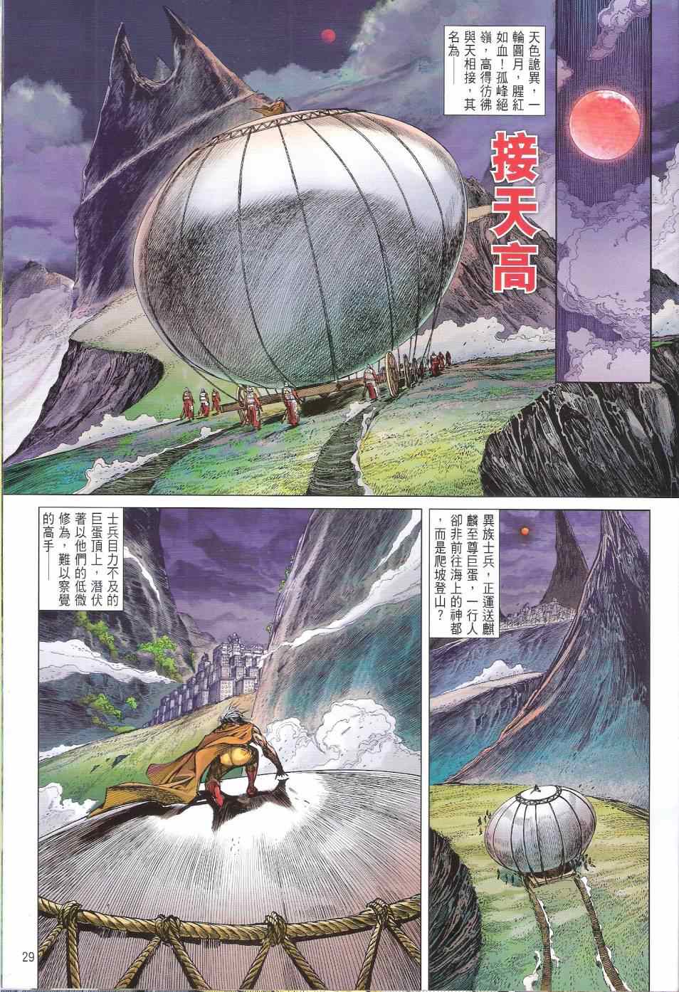 第 29 页