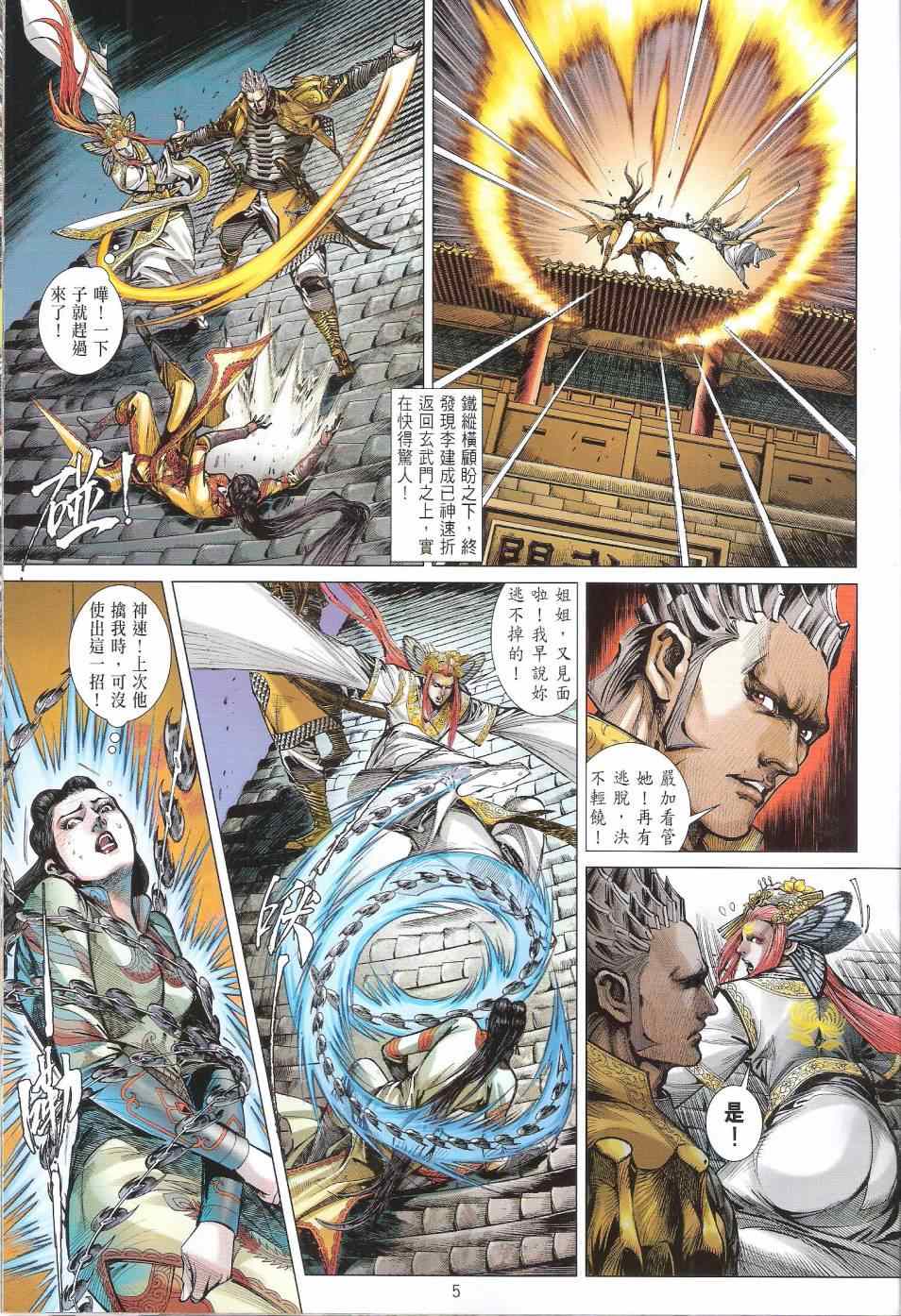 第 5 页