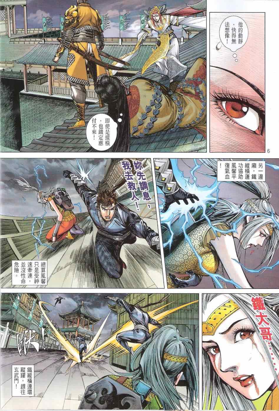 第 6 页