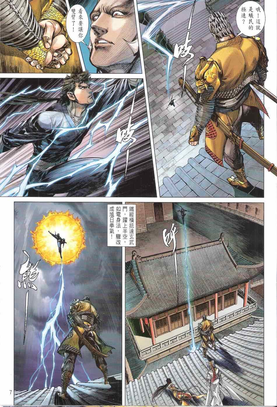 第 7 页