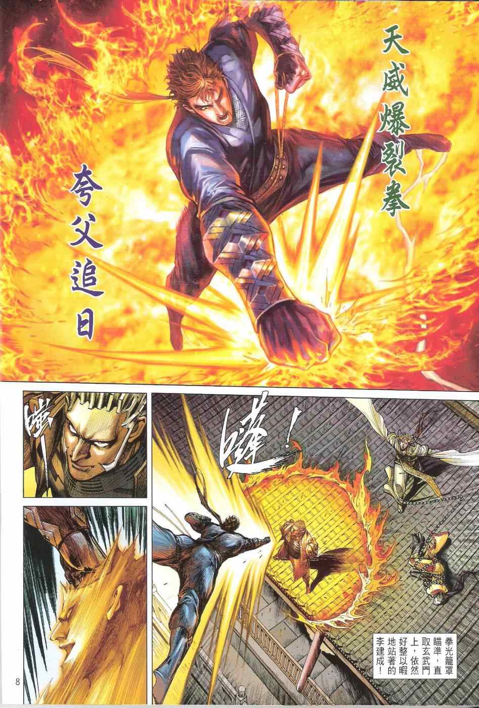 第 8 页
