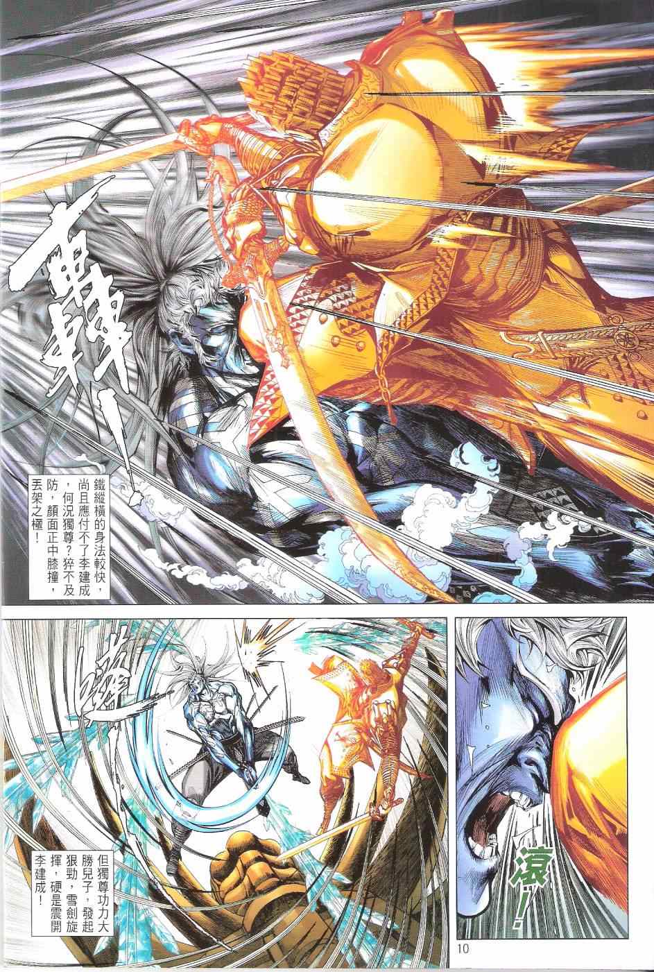 第 10 页