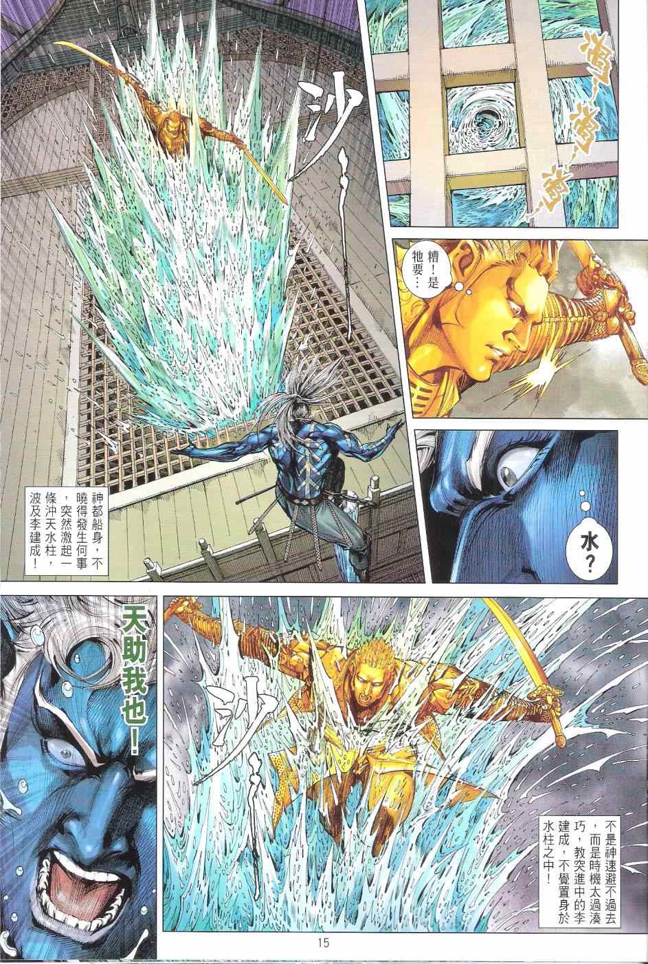 第 15 页