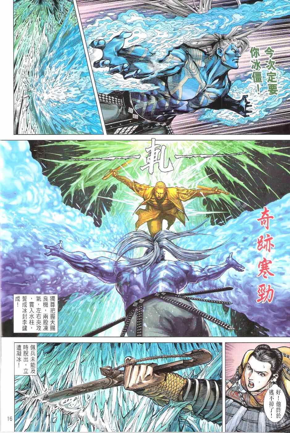 第 16 页