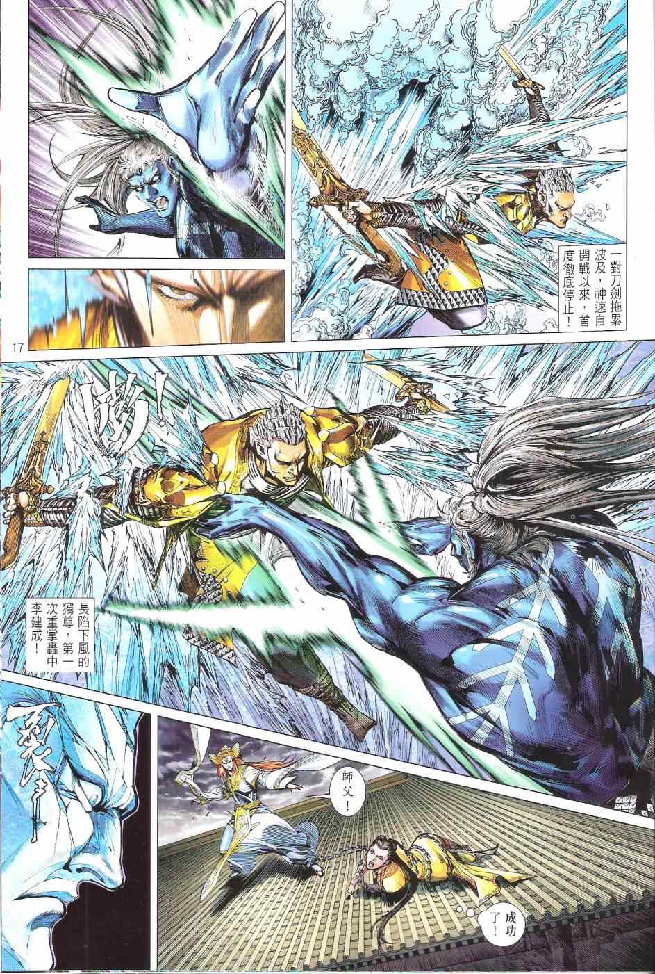 第 17 页