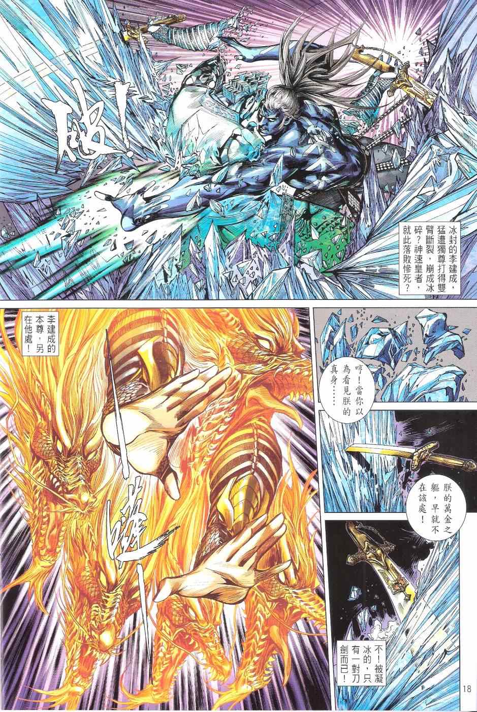 第 18 页
