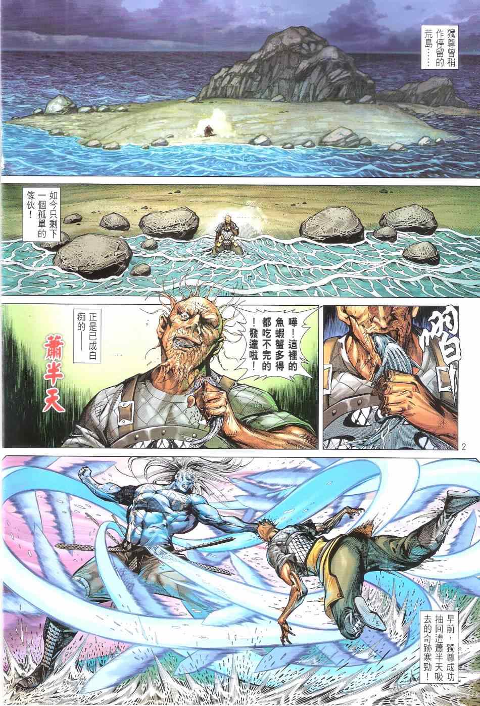 第 2 页