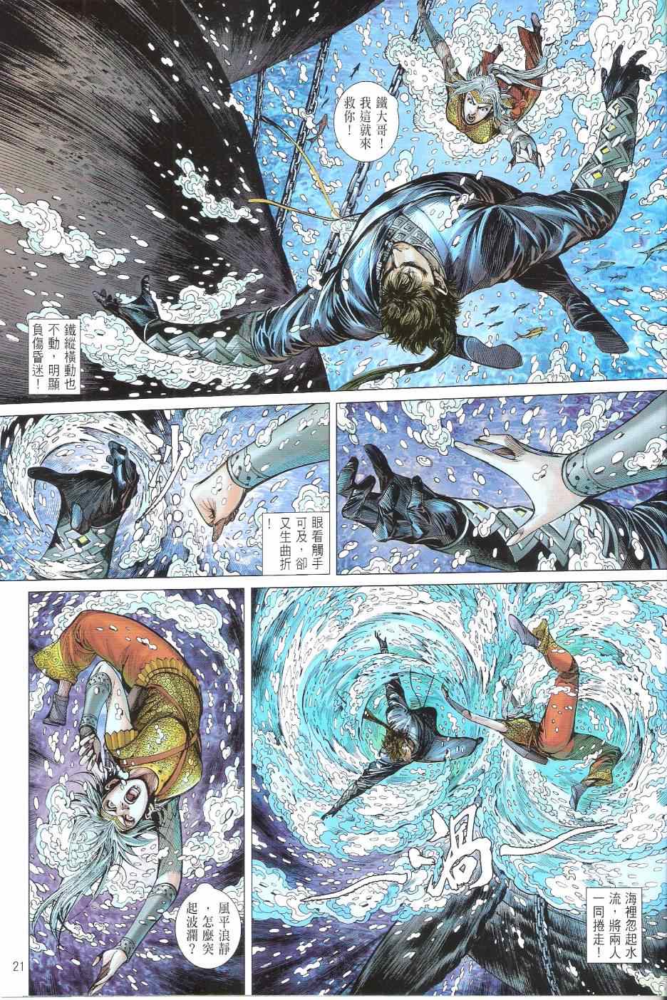 第 21 页