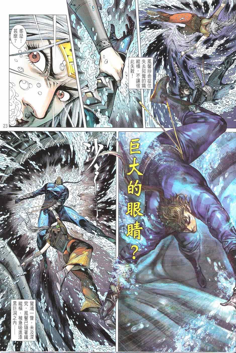 第 23 页