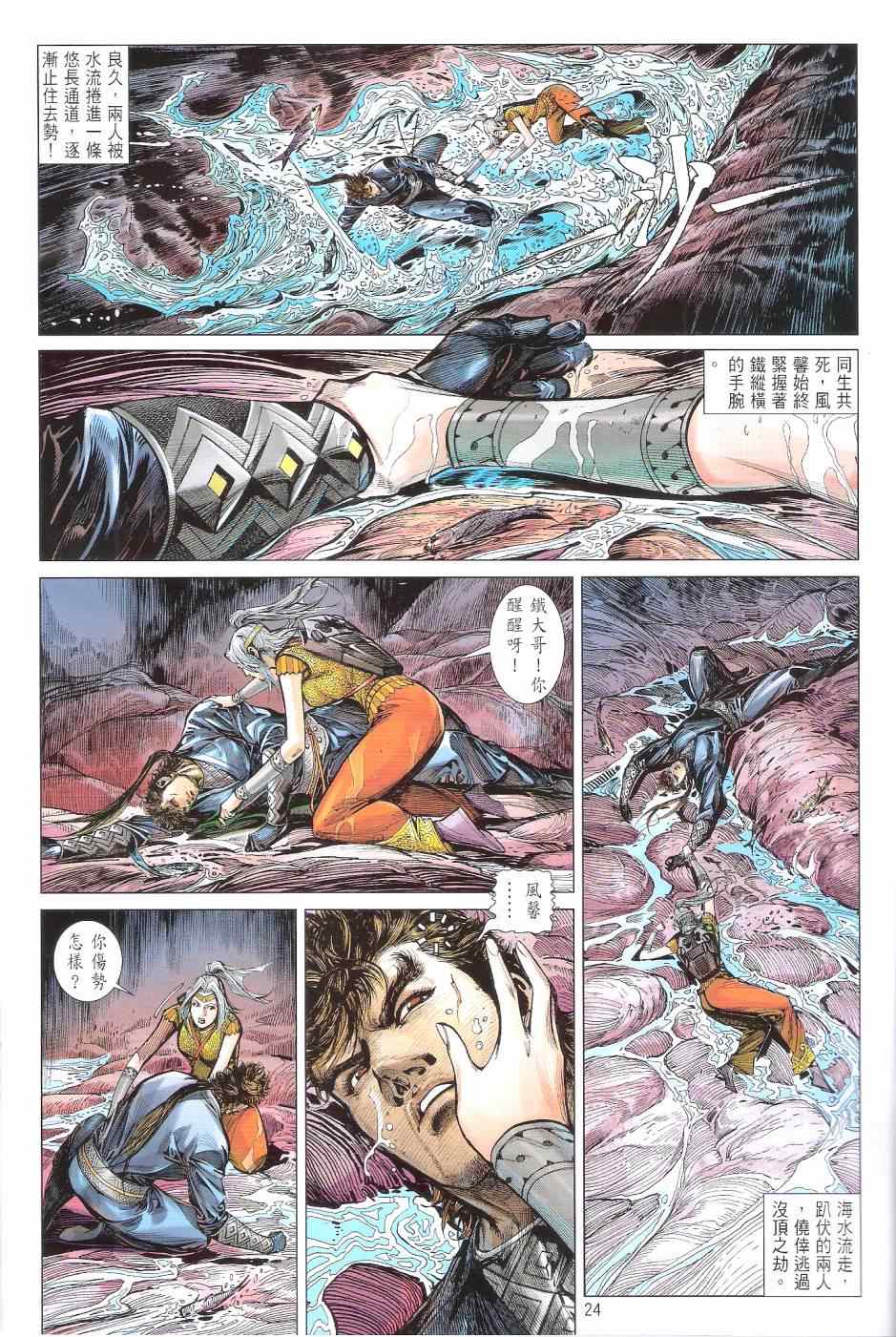 第 24 页