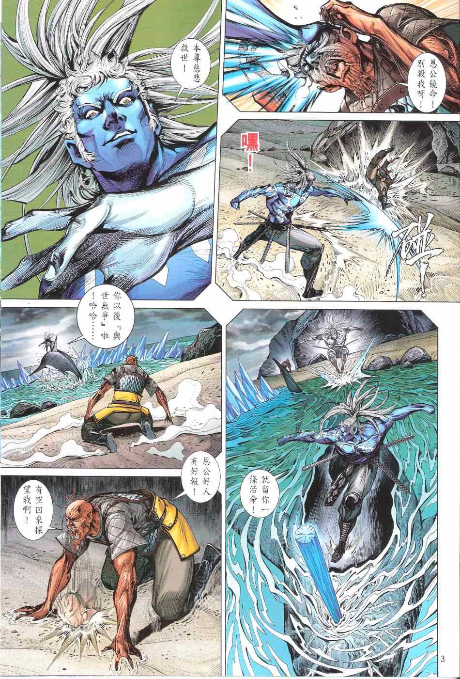 第 3 页