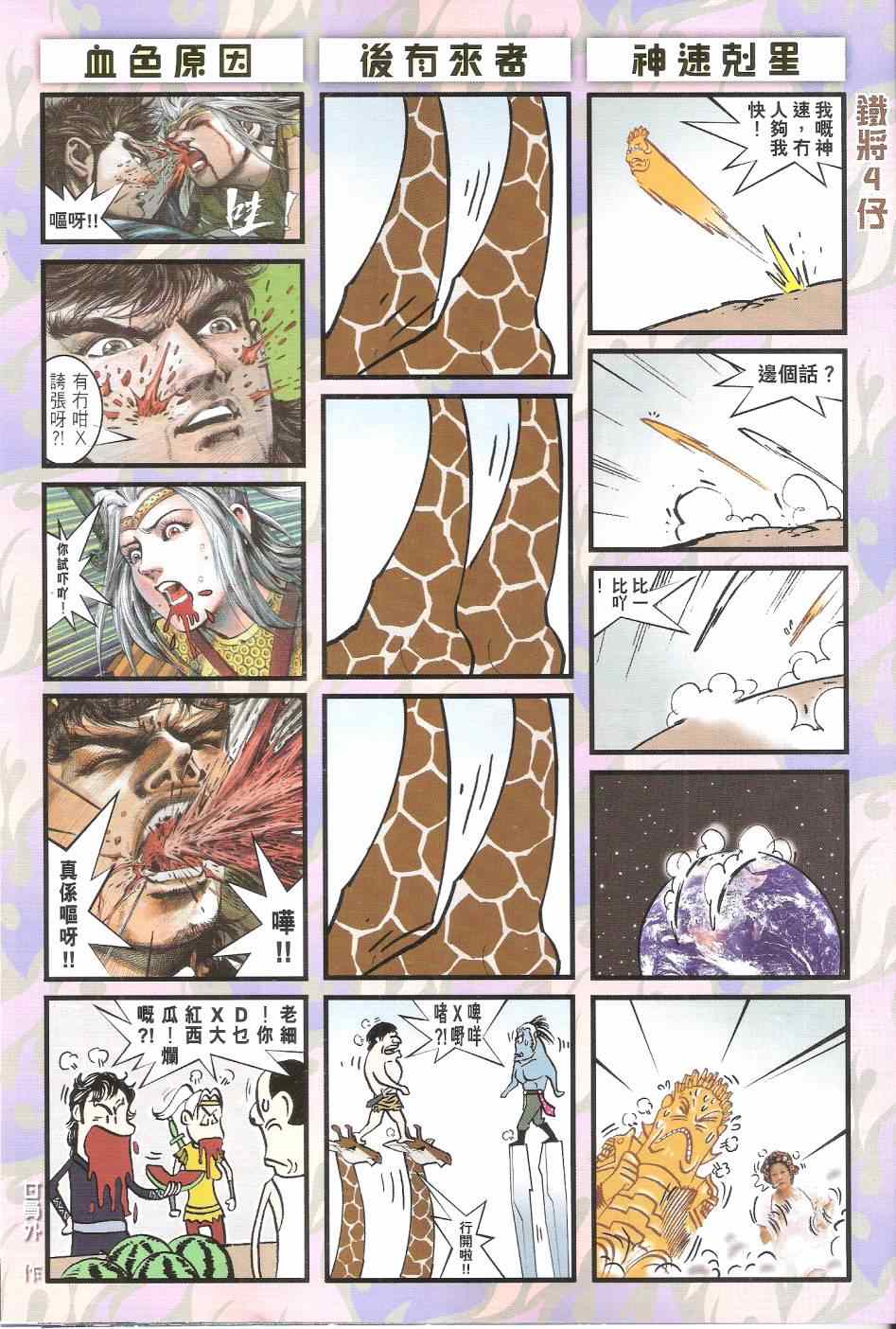 第 33 页