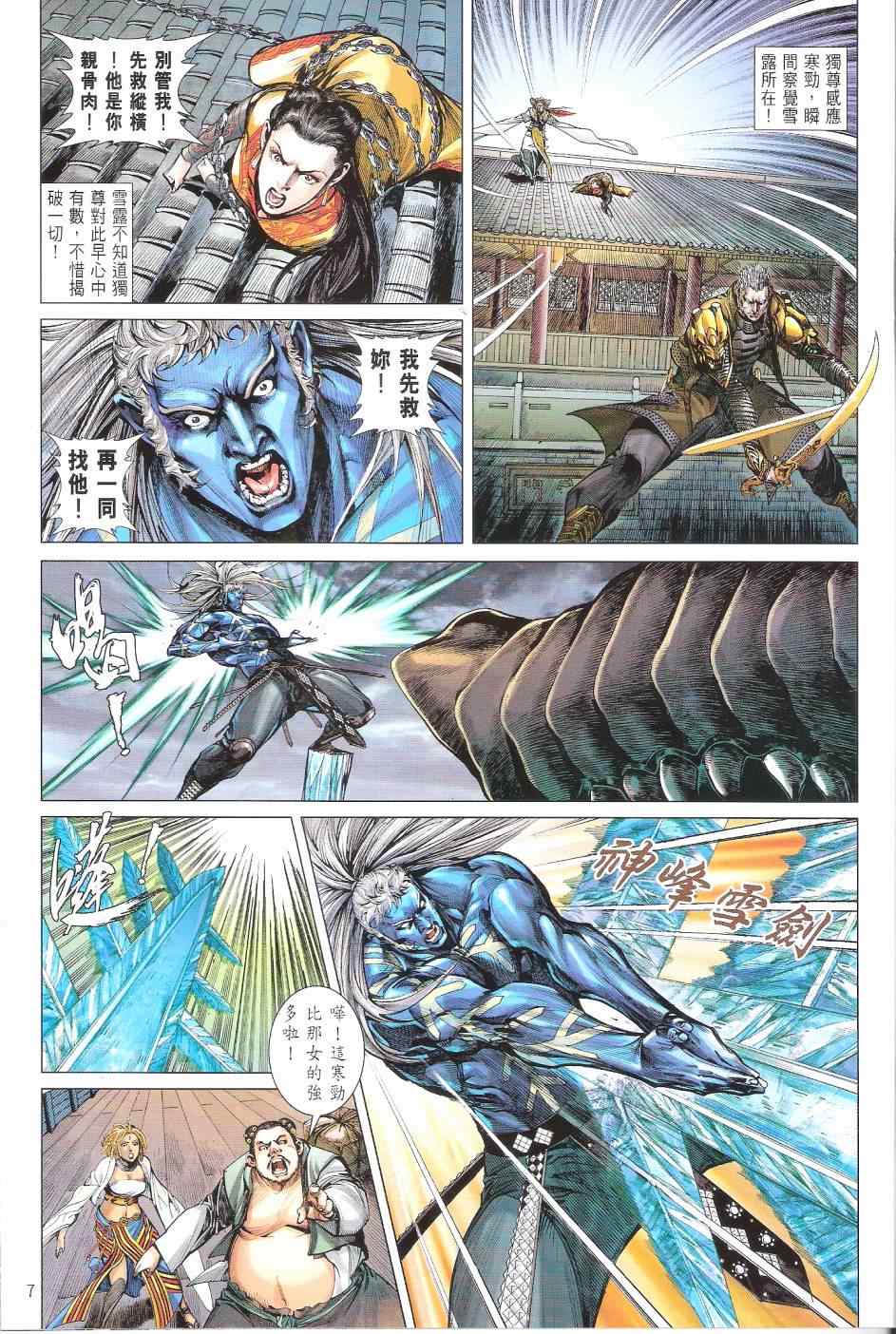 第 7 页
