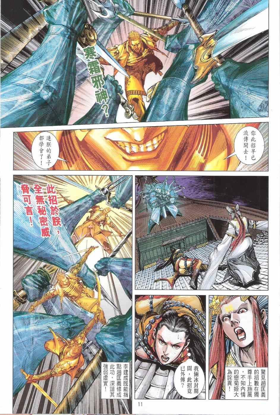 第 11 页