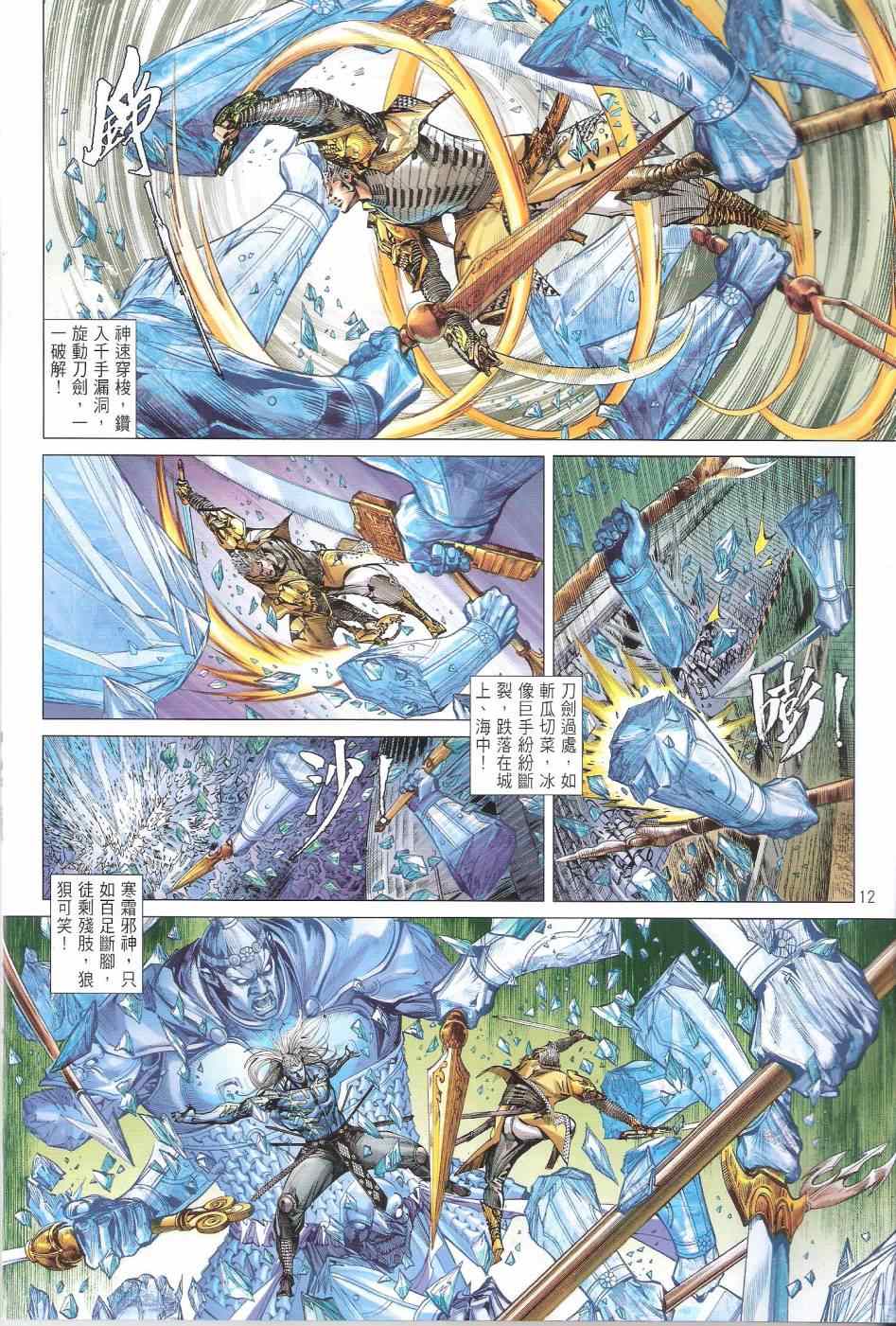第 12 页
