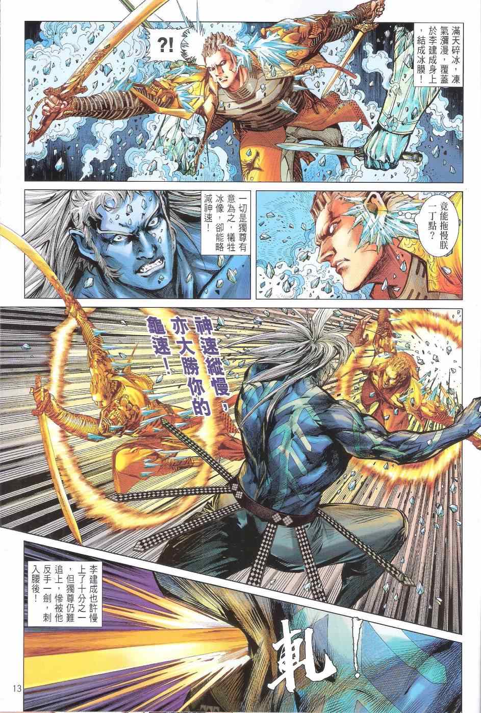 第 13 页