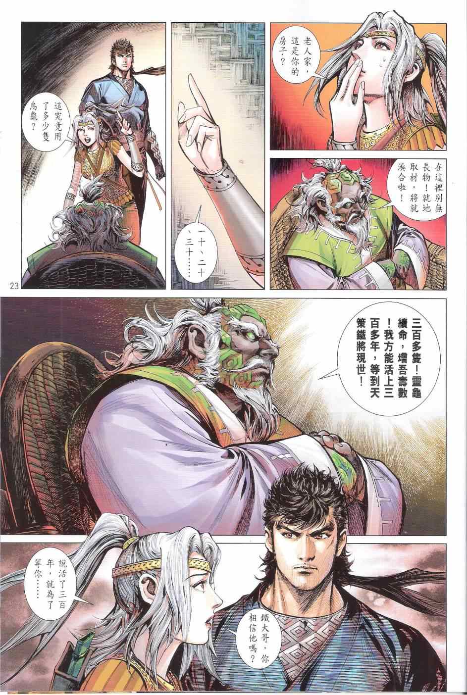 第 23 页