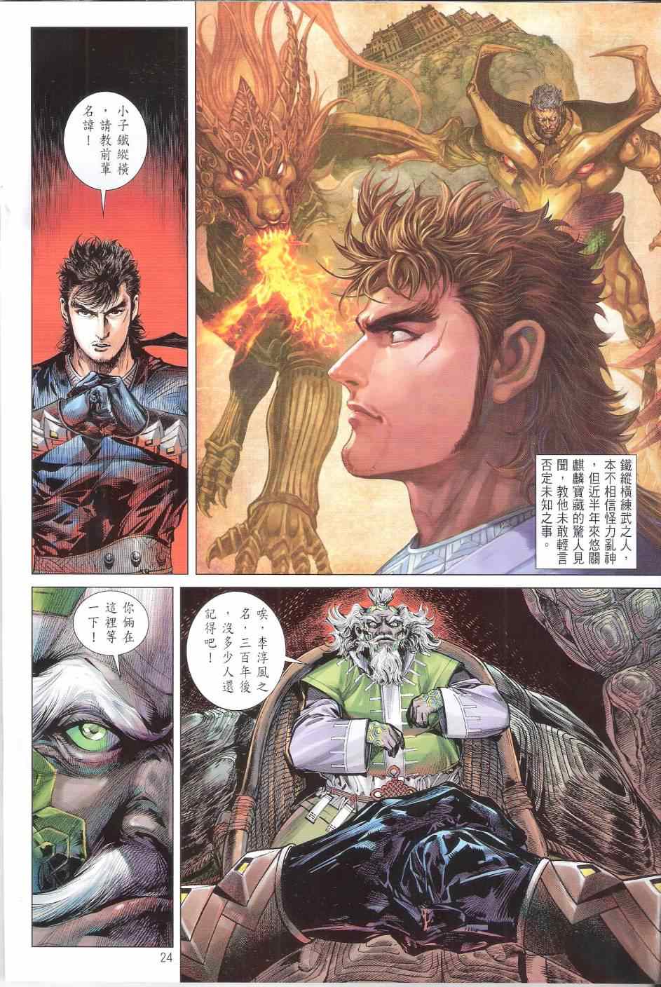 第 24 页
