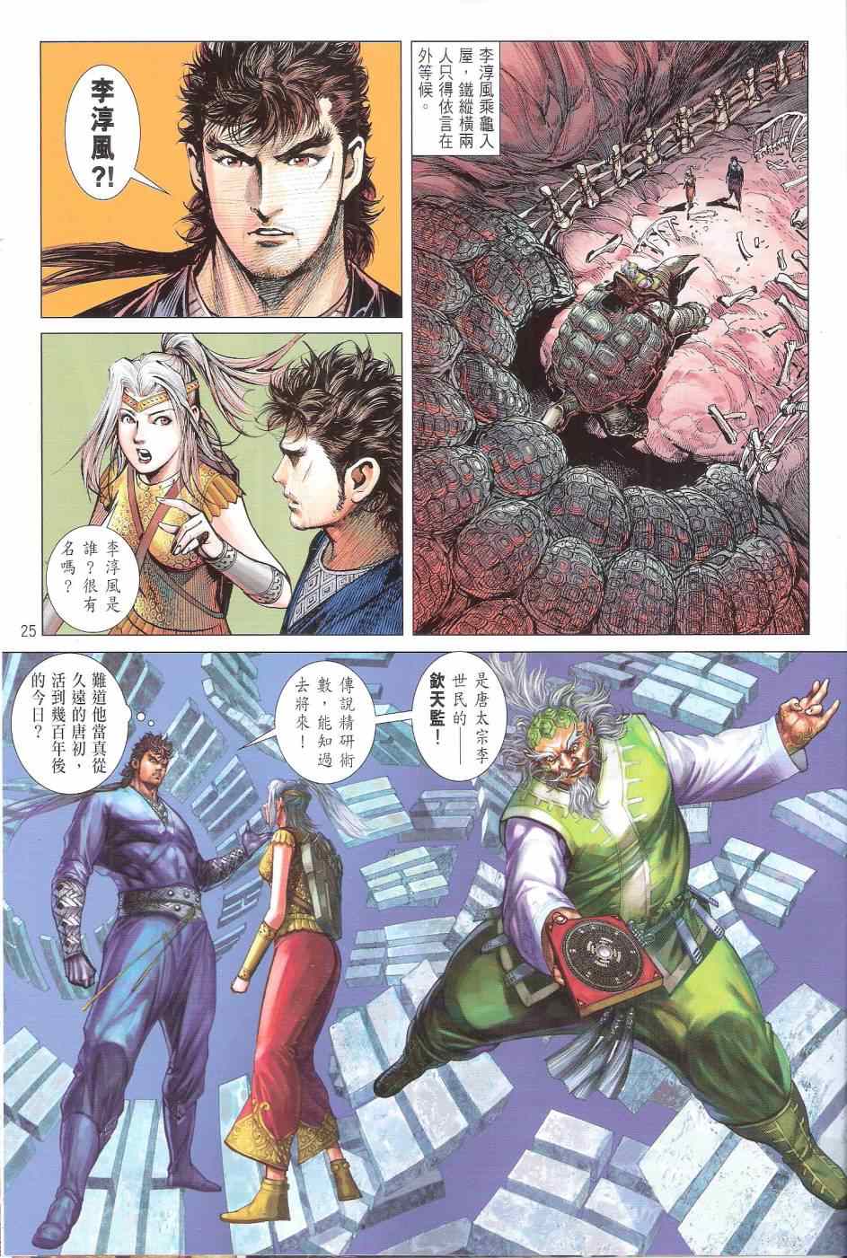 第 25 页