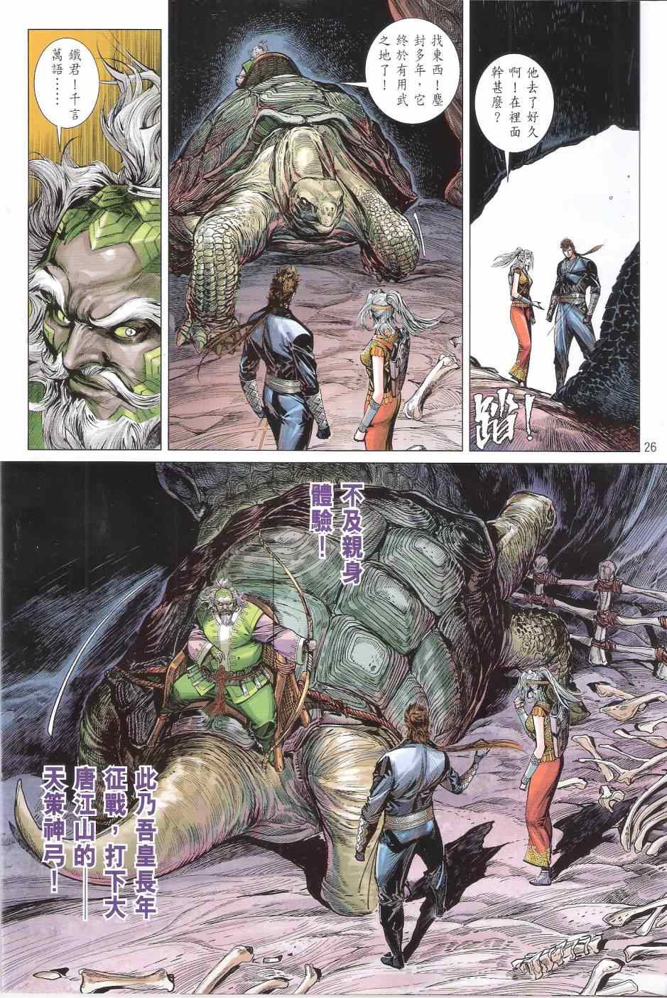 第 26 页
