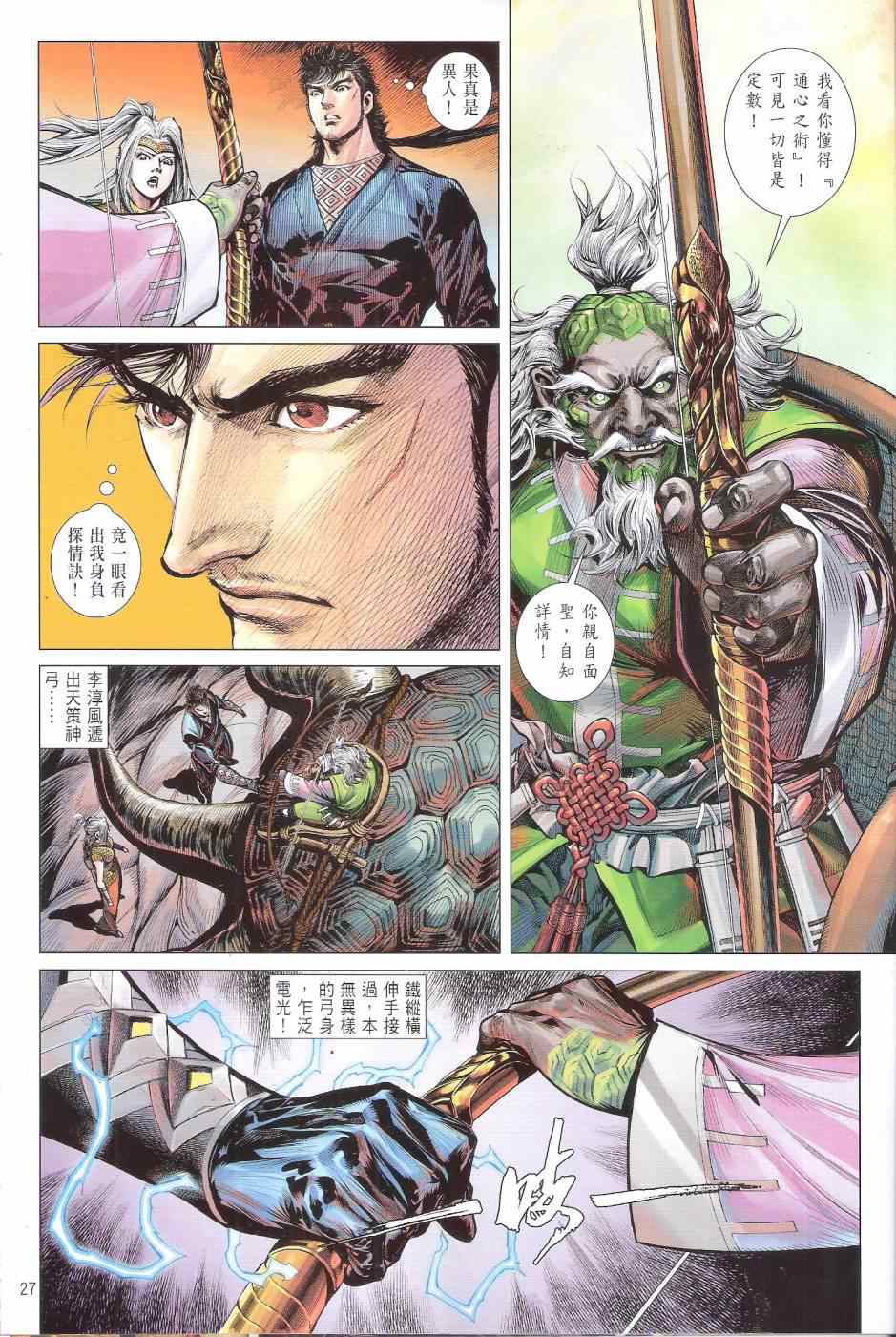 第 27 页
