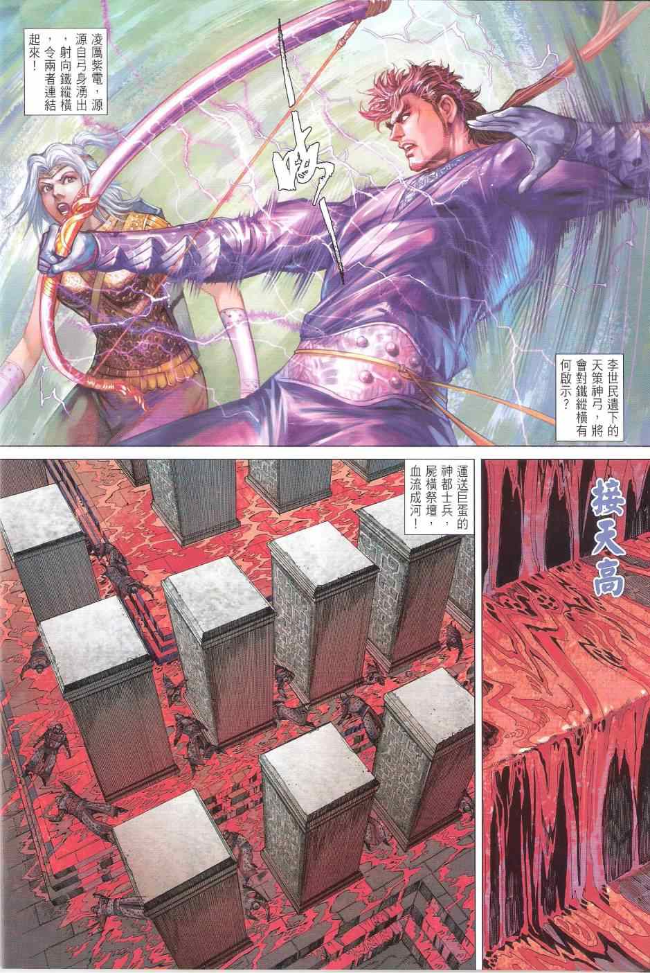 第 28 页