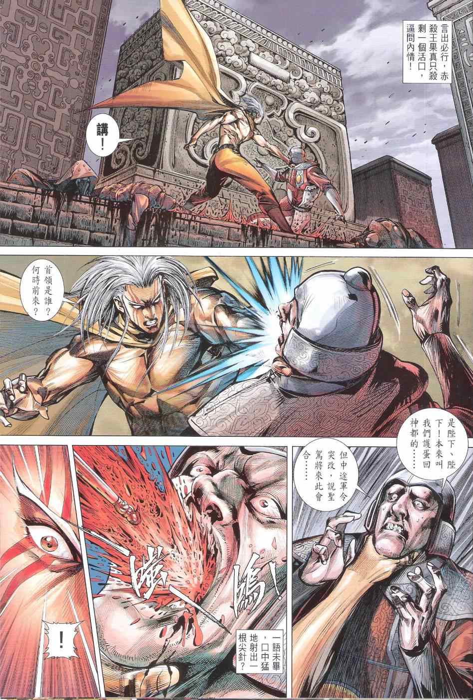 第 29 页