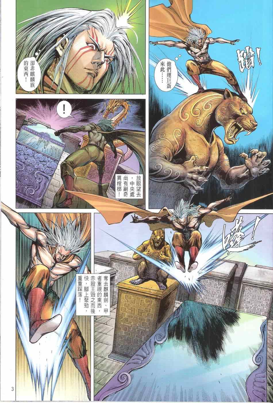 第 3 页