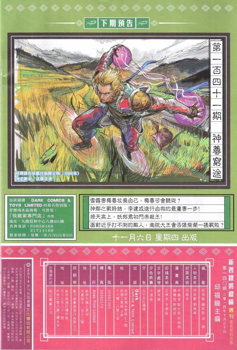 第 32 页