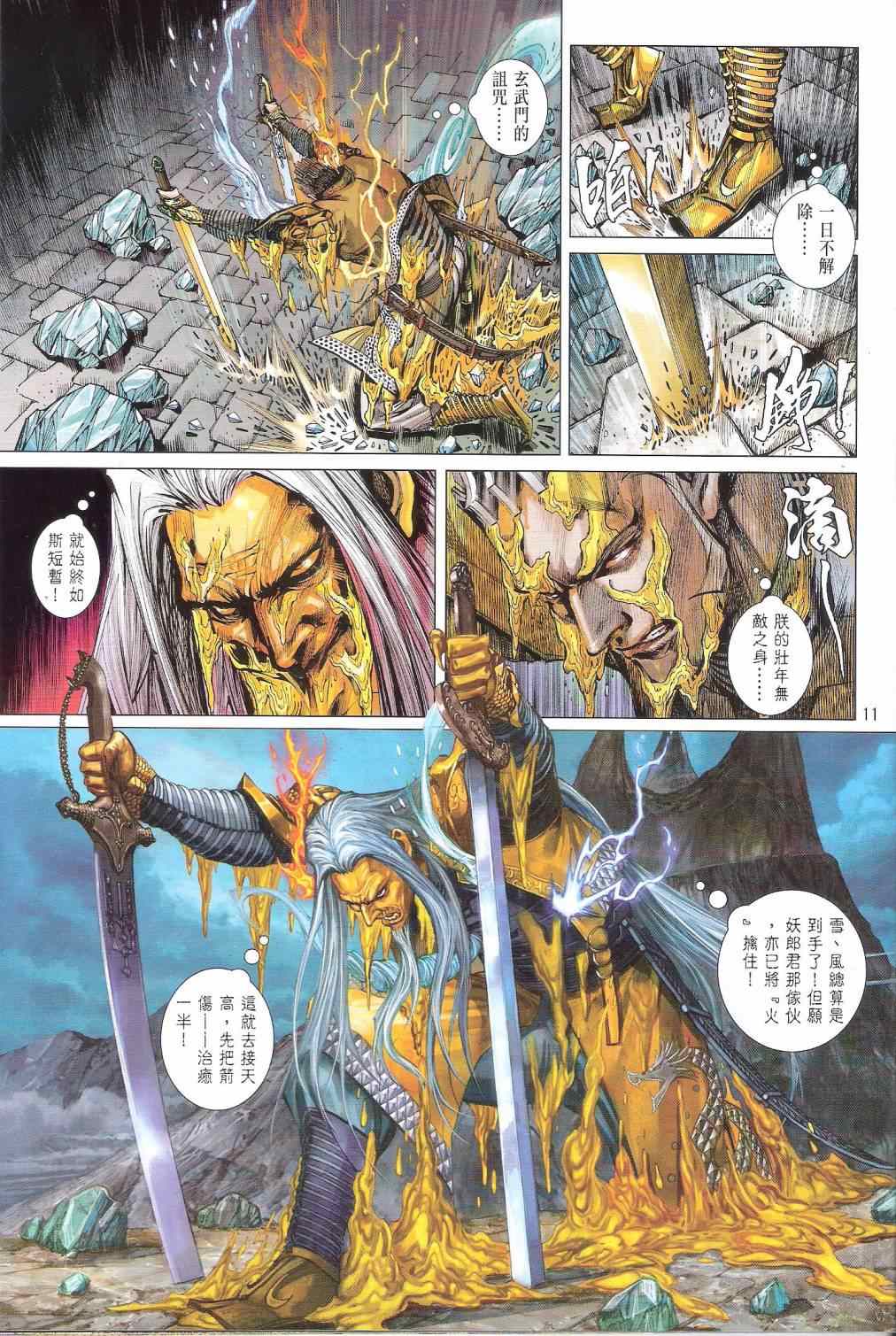 第 11 页
