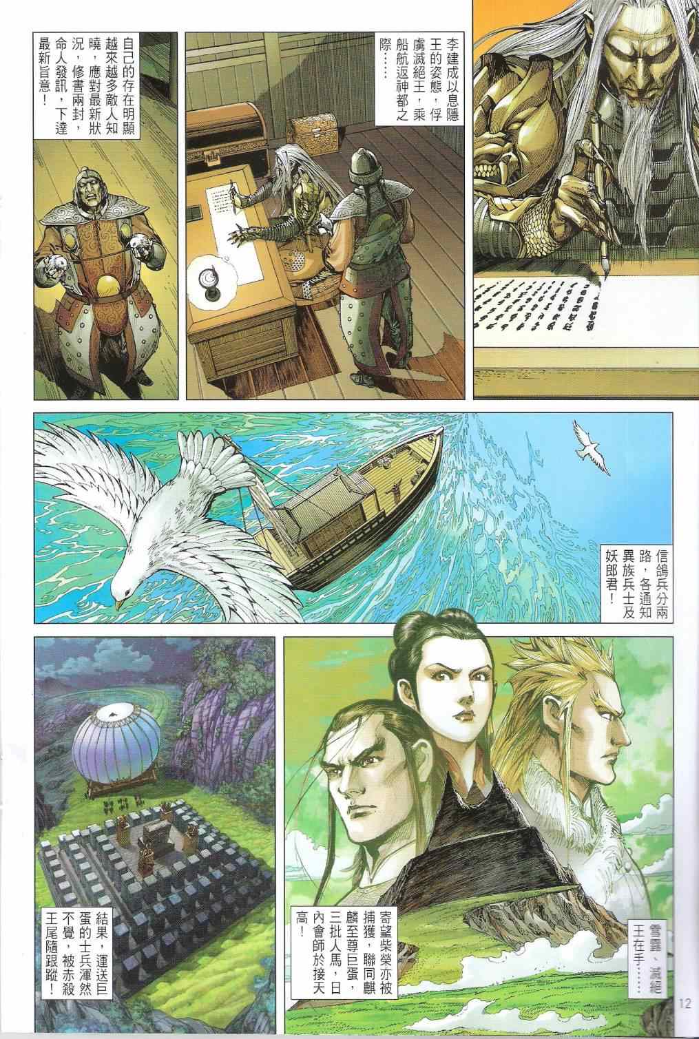 第 12 页