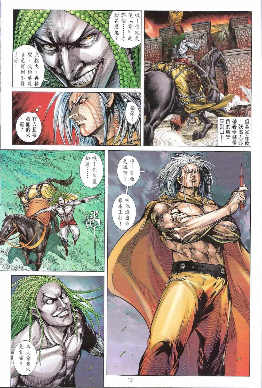 第 13 页