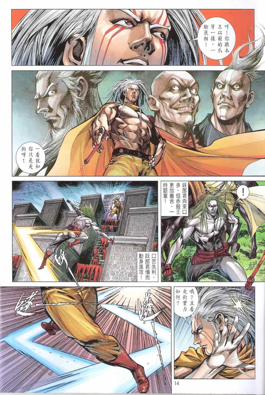 第 14 页