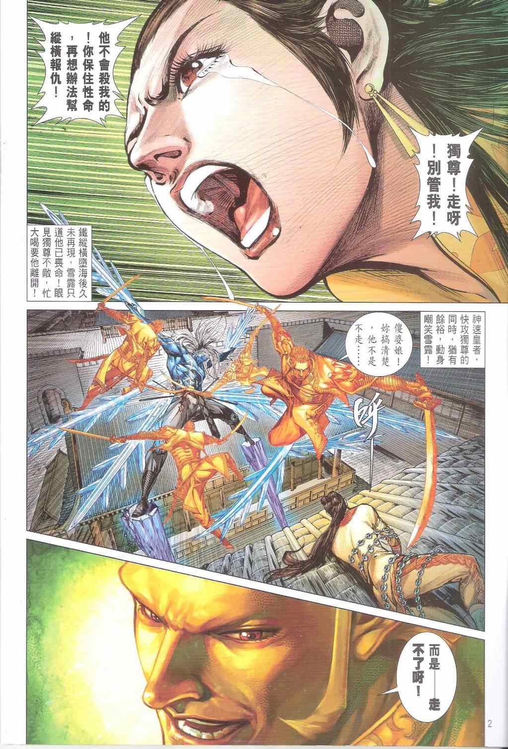 第 2 页