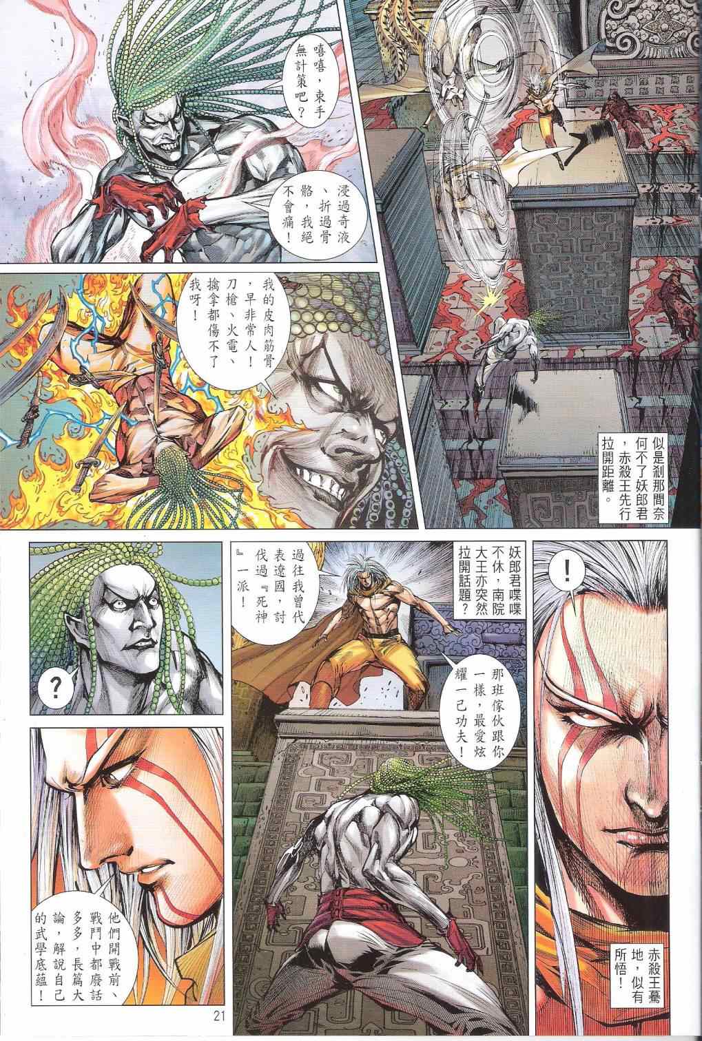 第 21 页
