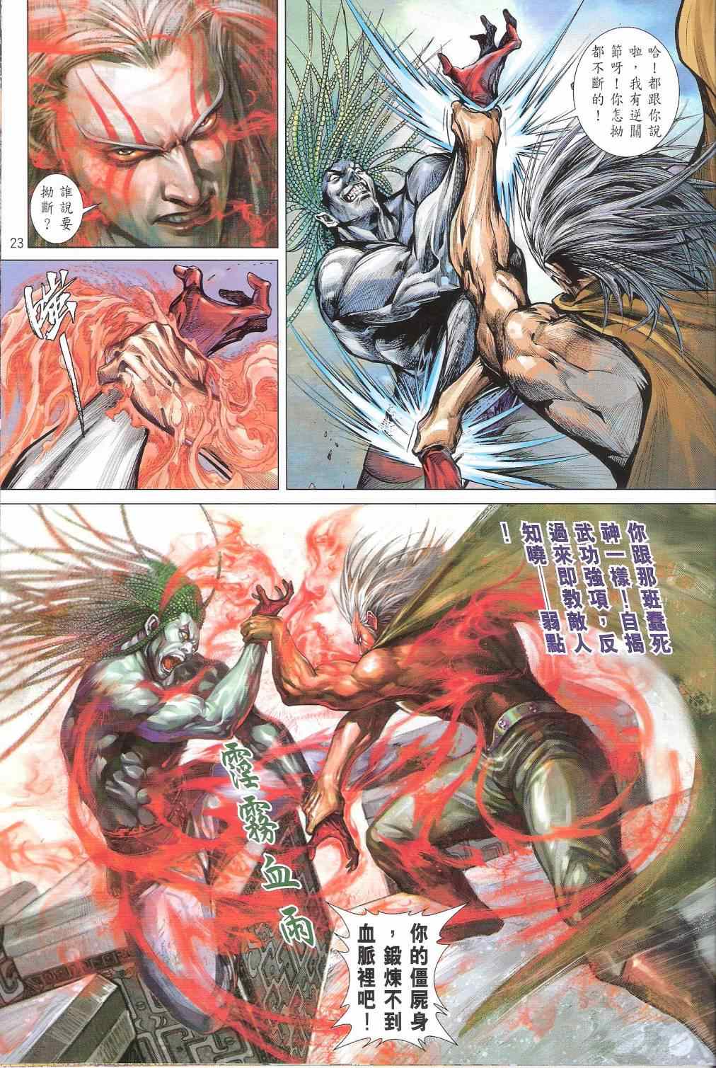 第 23 页