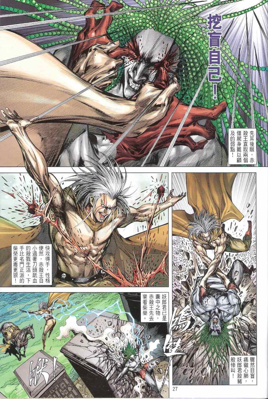 第 27 页