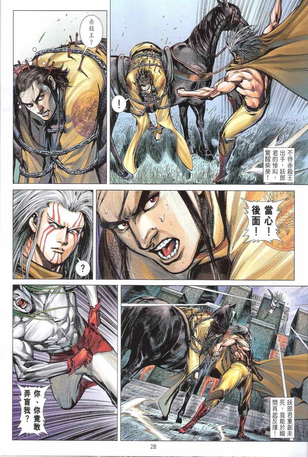 第 28 页