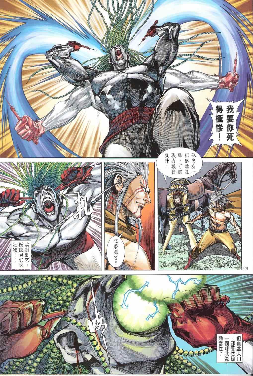 第 29 页