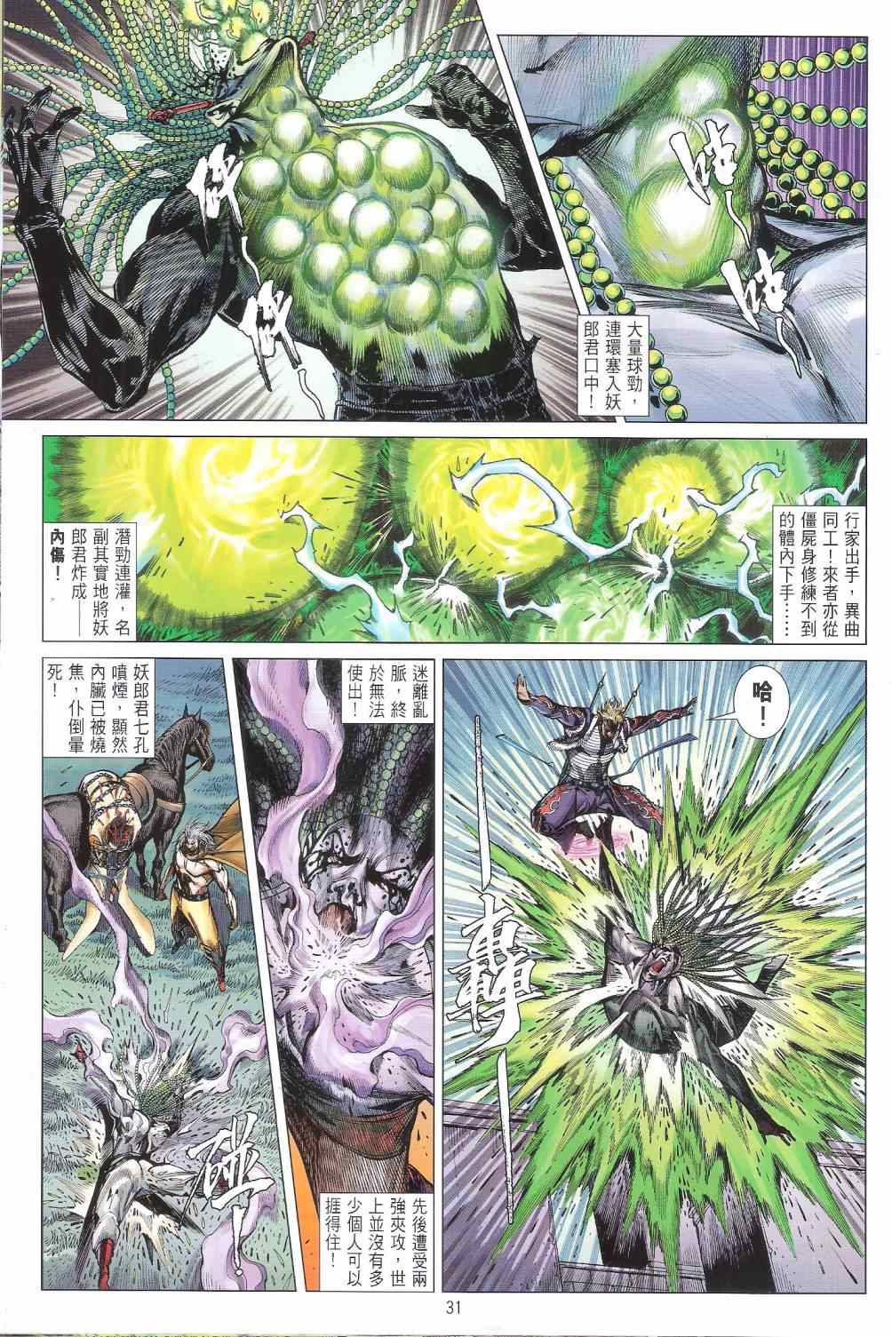 第 31 页