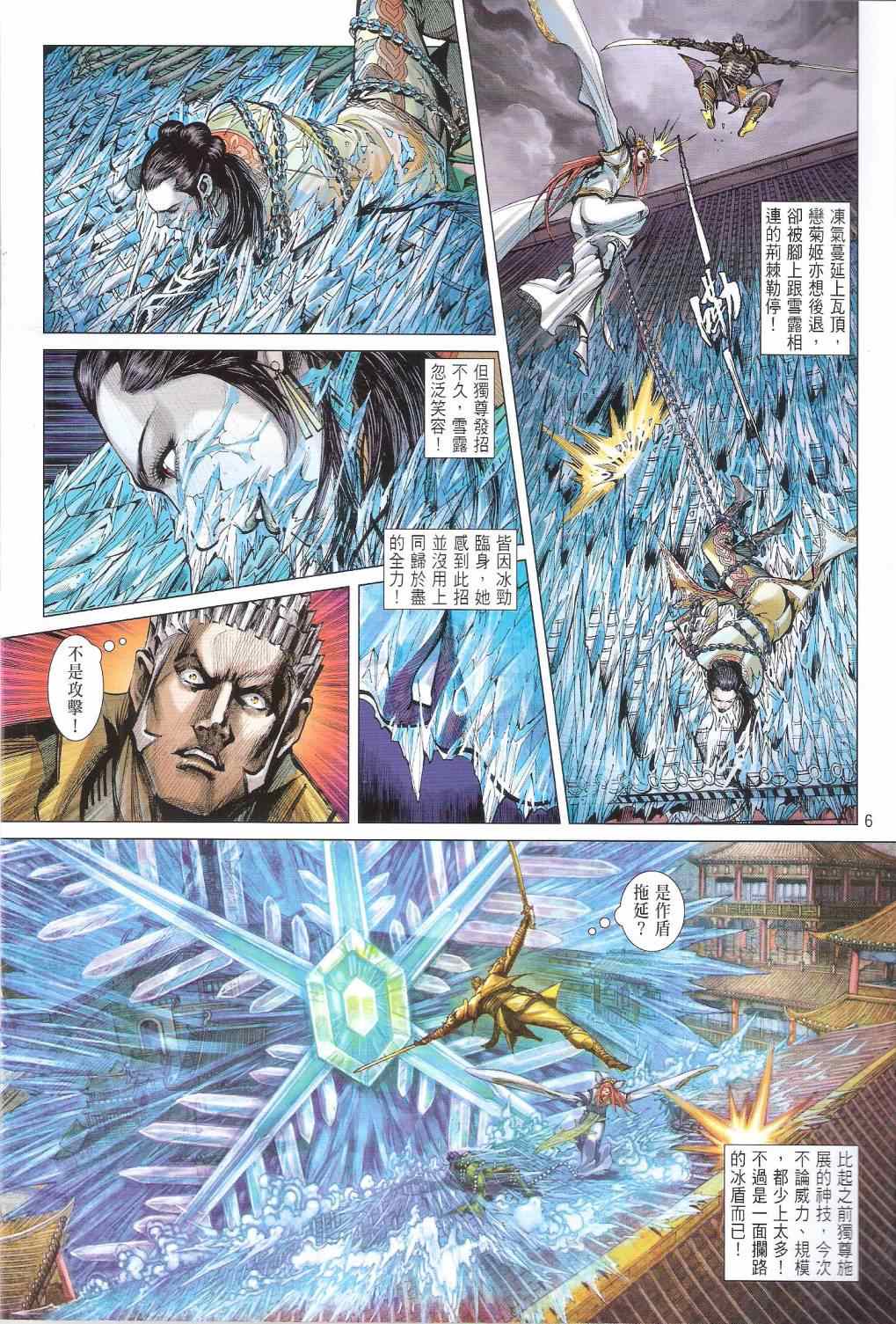 第 6 页