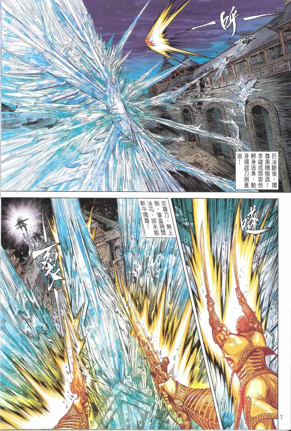 第 7 页