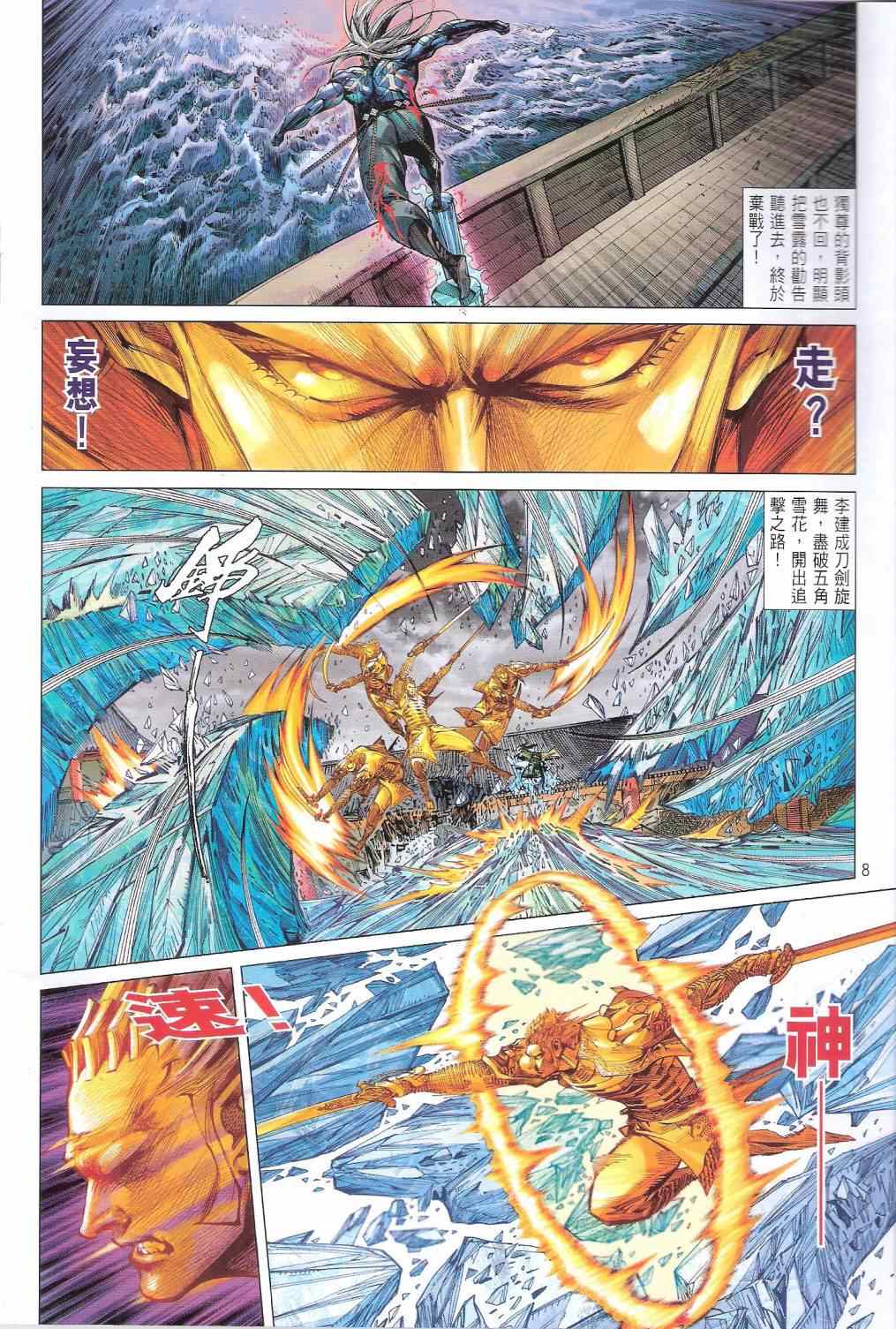 第 8 页