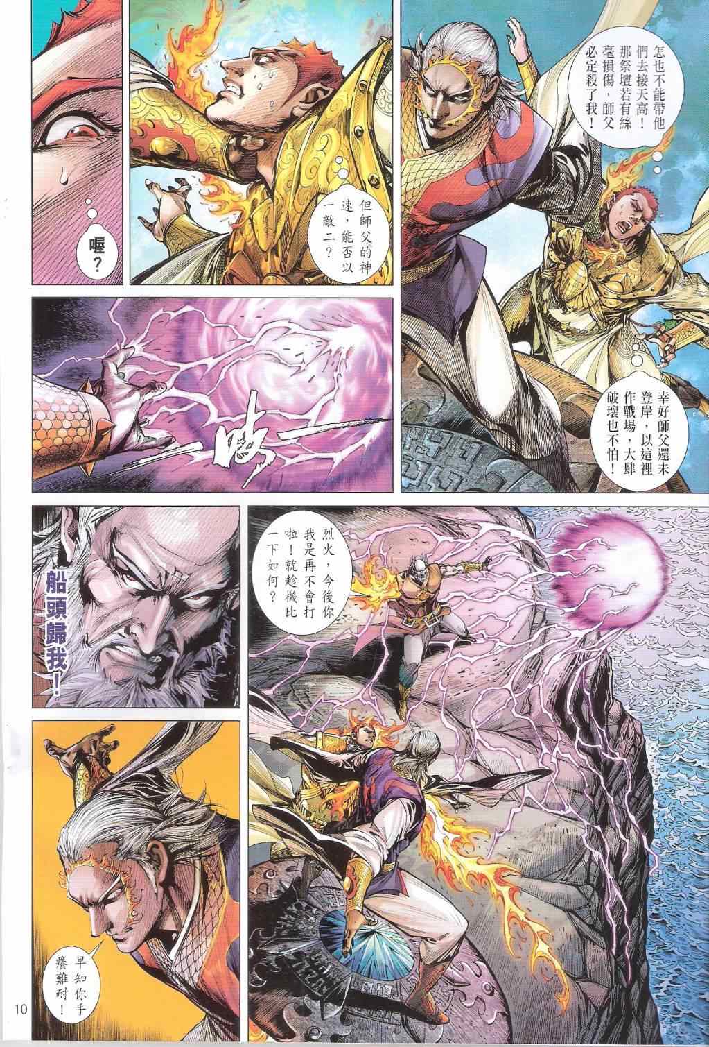 第 10 页