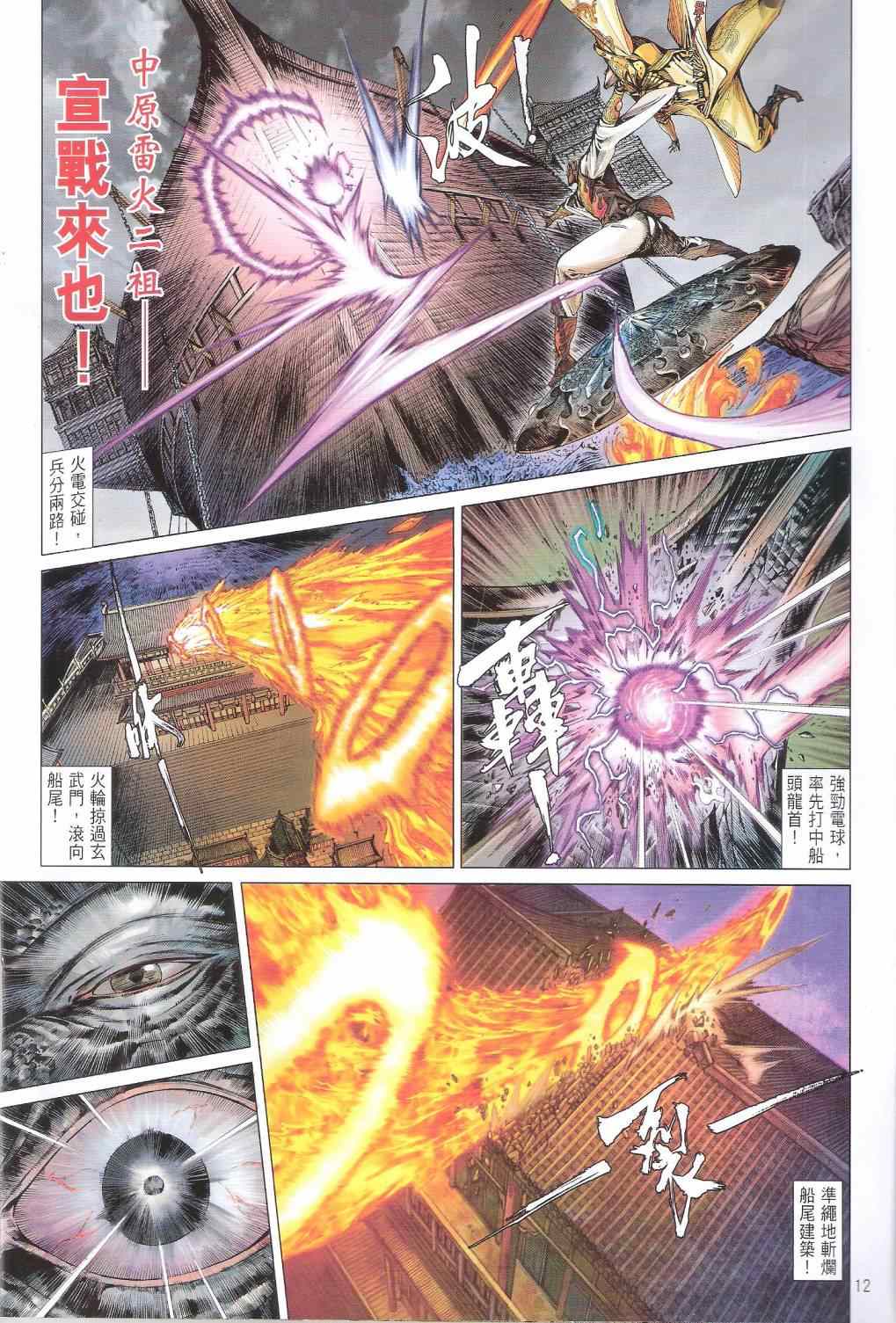 第 12 页