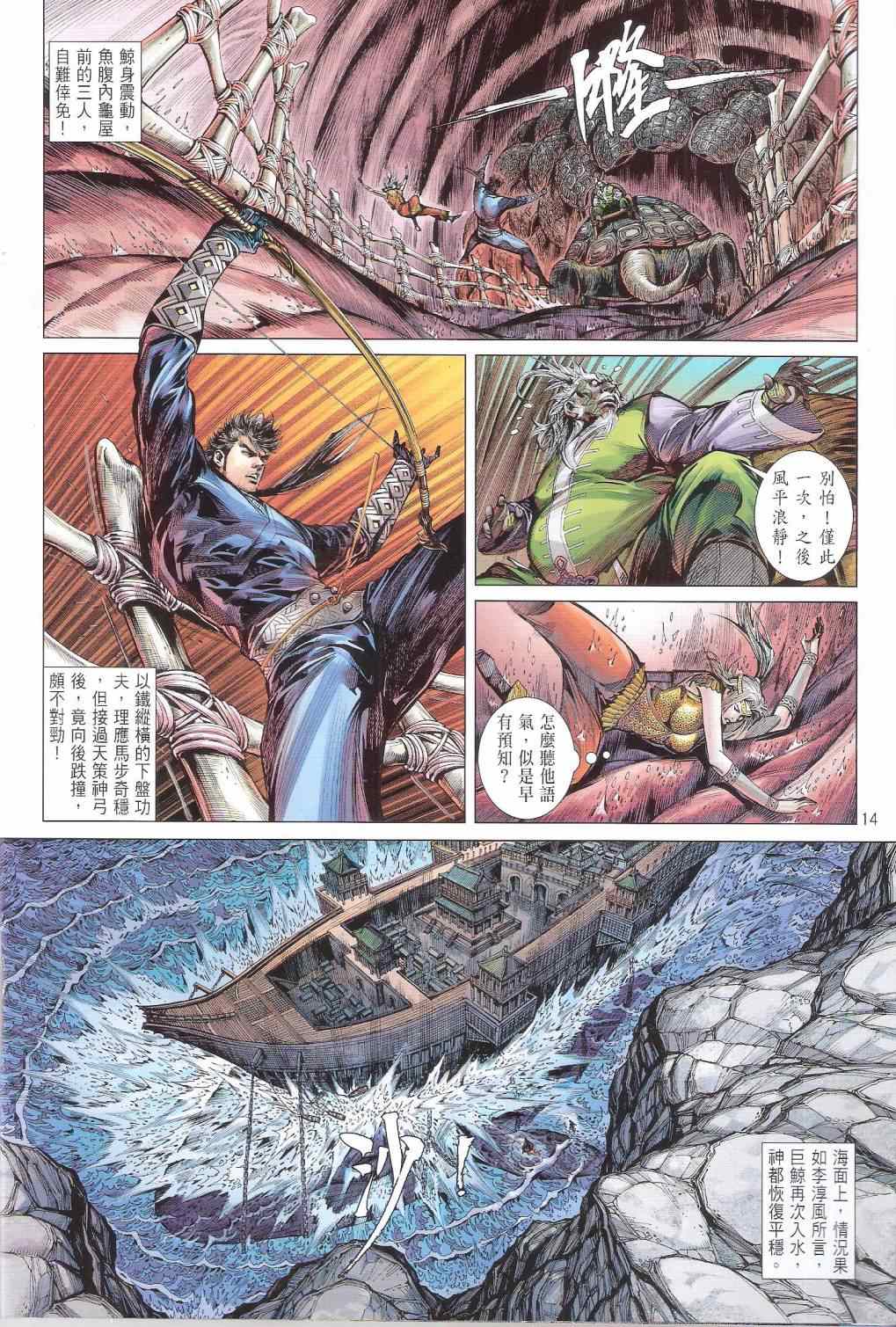 第 14 页